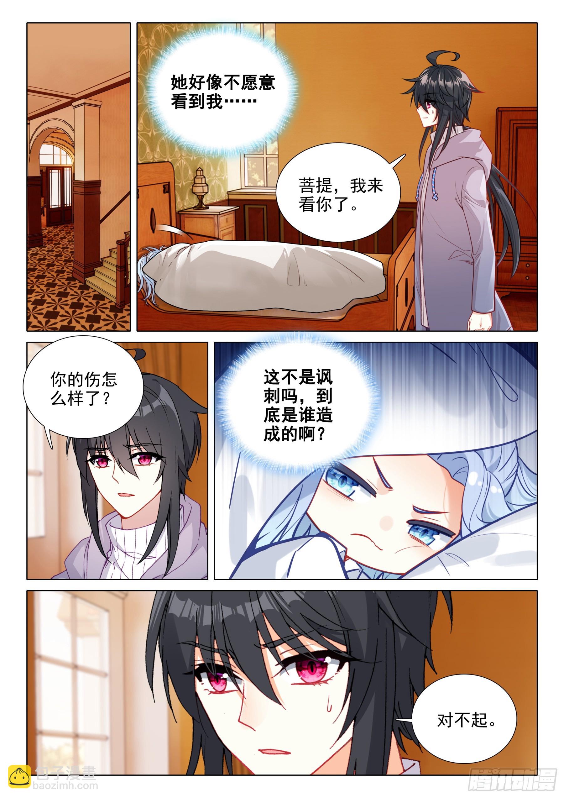 108 是敌是友-第231话