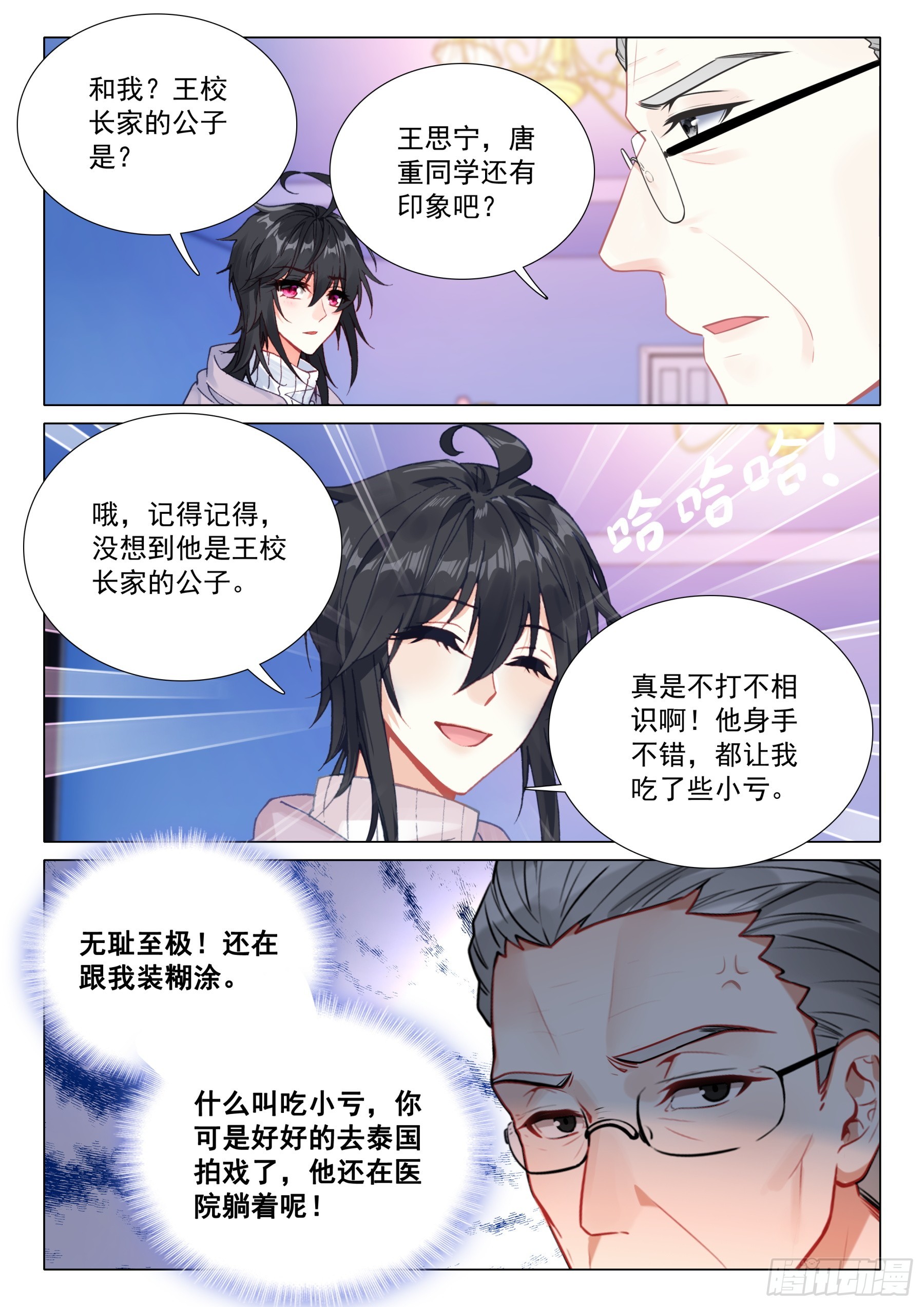 110 上钩-第233话