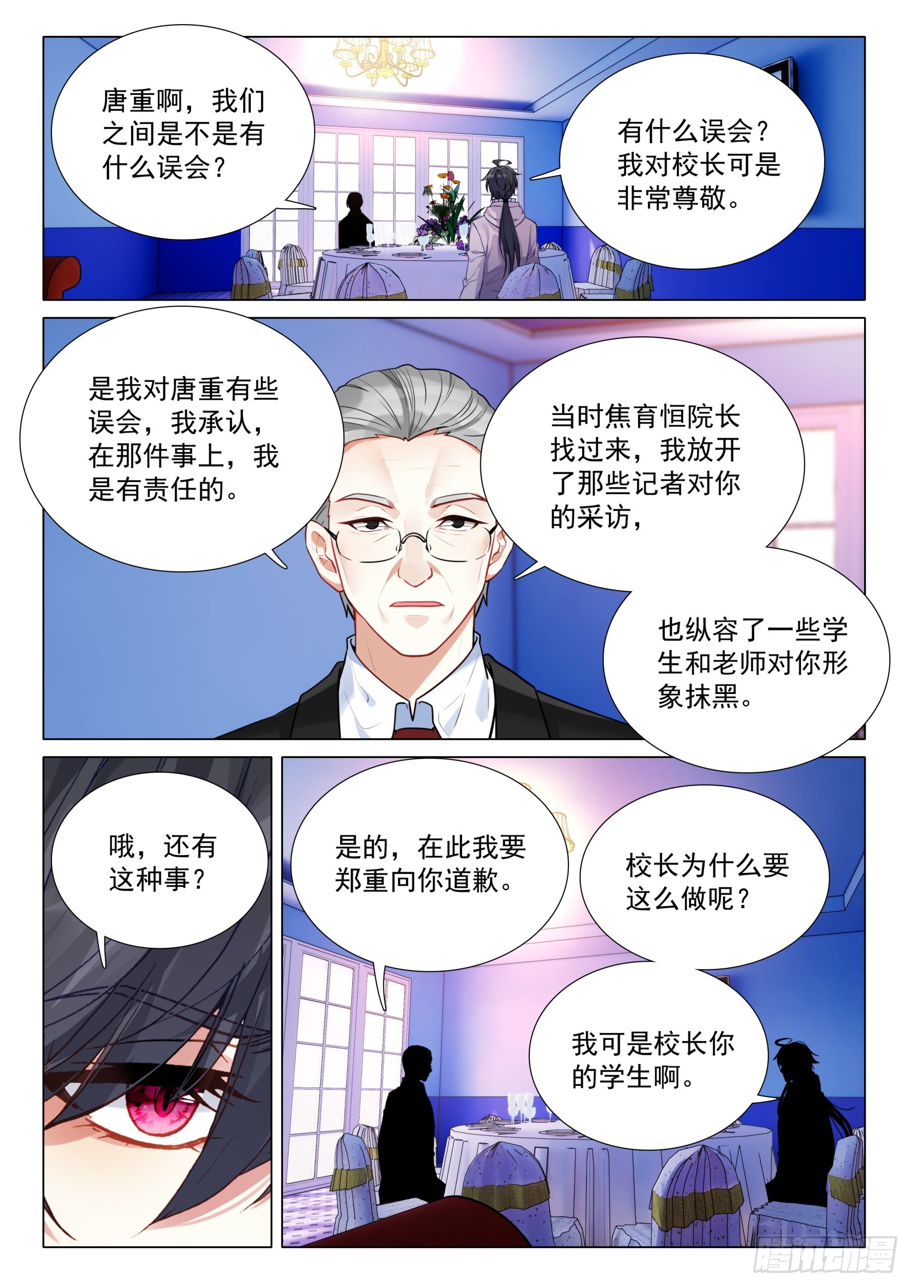 110 上钩-第233话