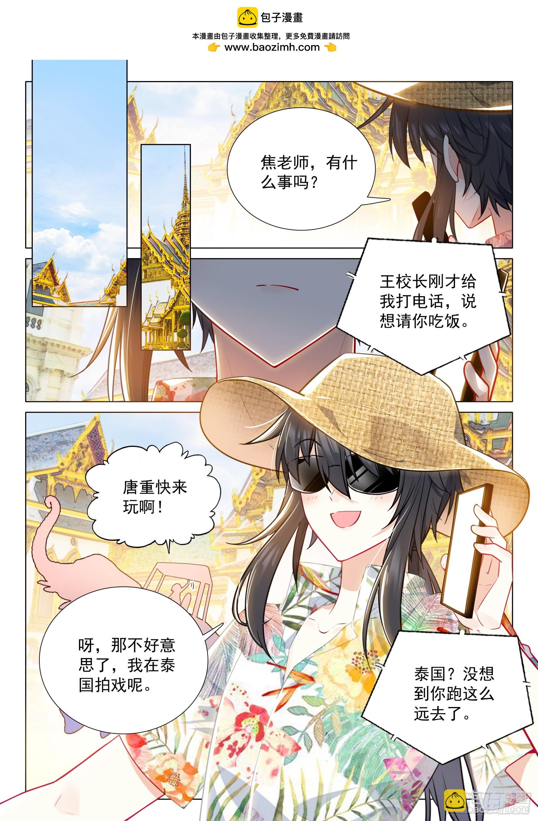 110 上钩-第233话