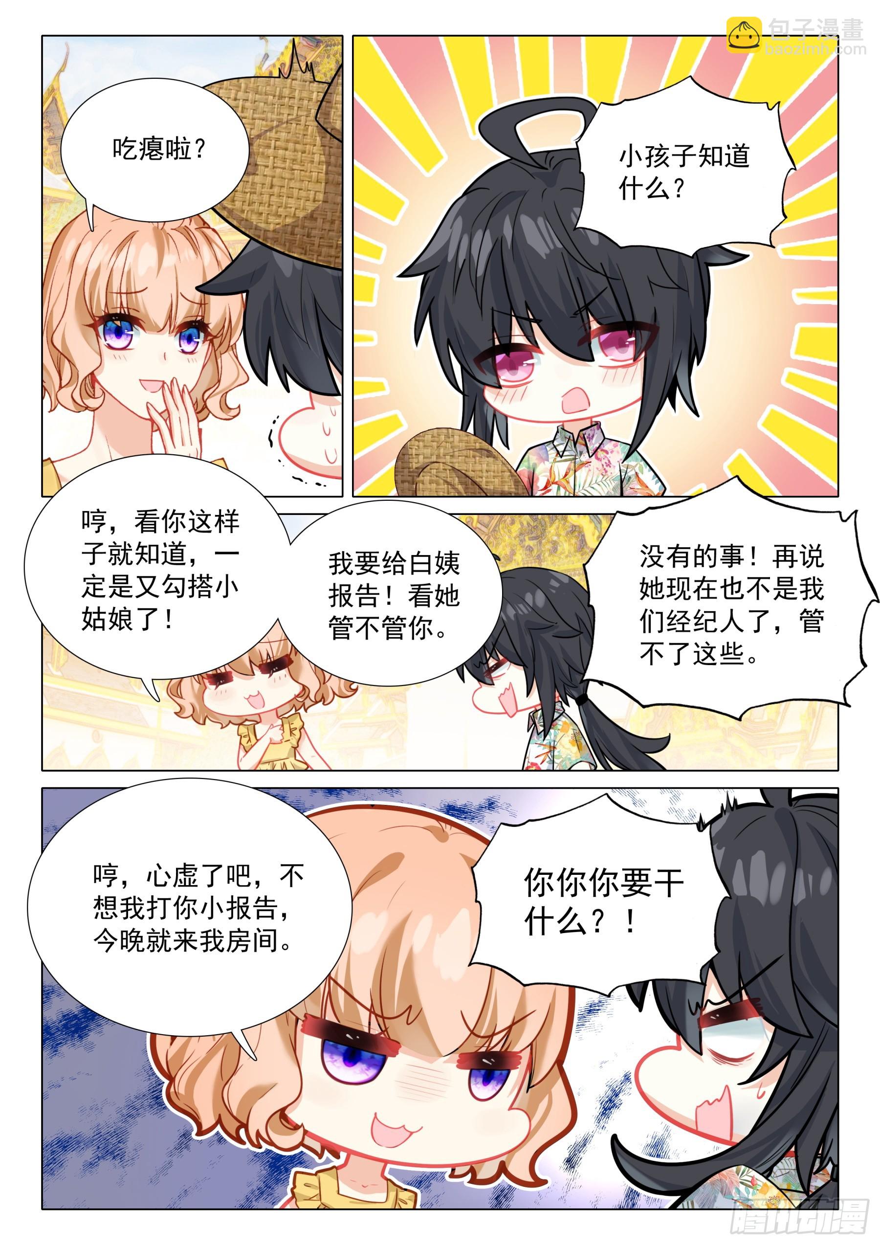 110 上钩-第233话