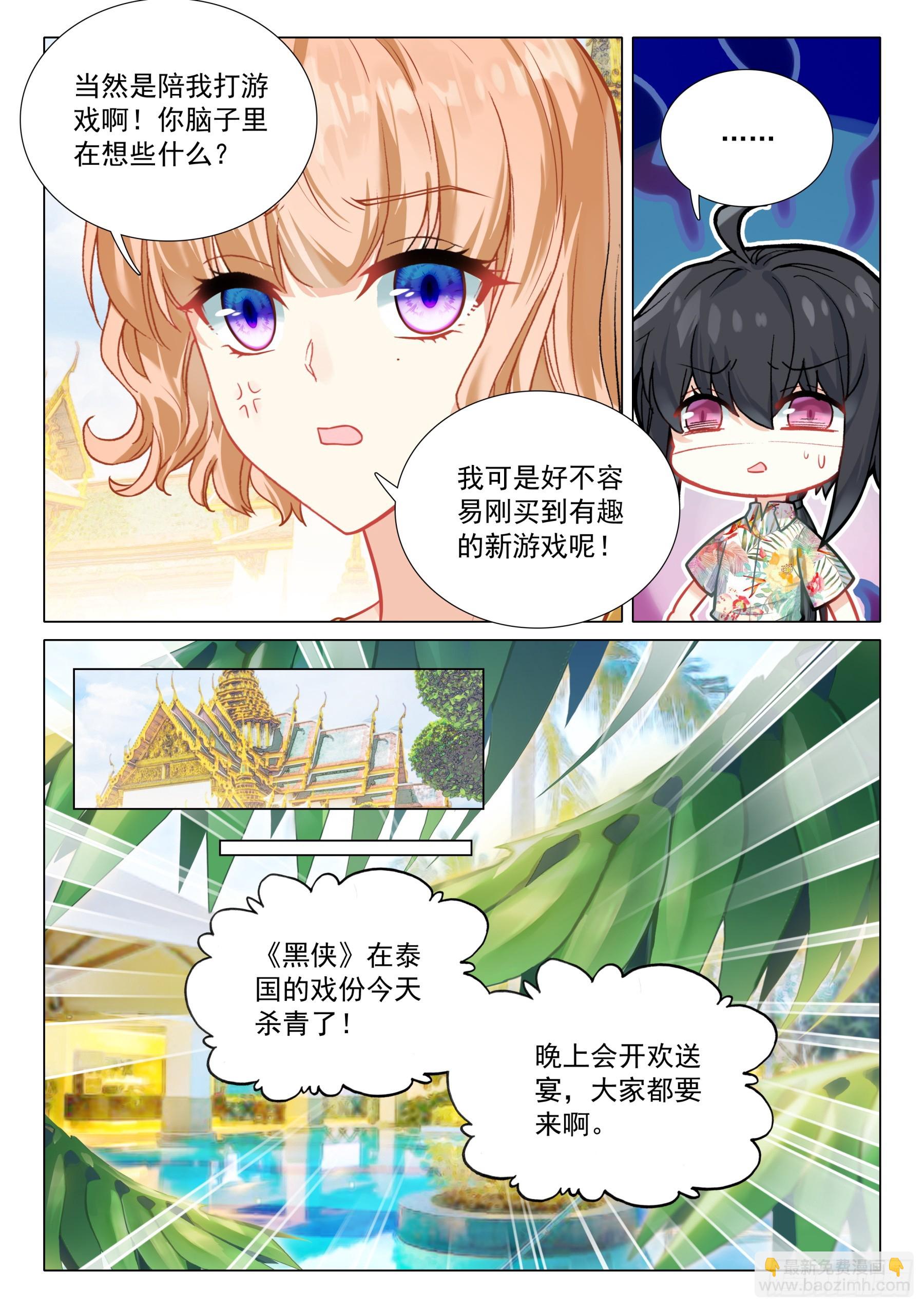 110 上钩-第233话