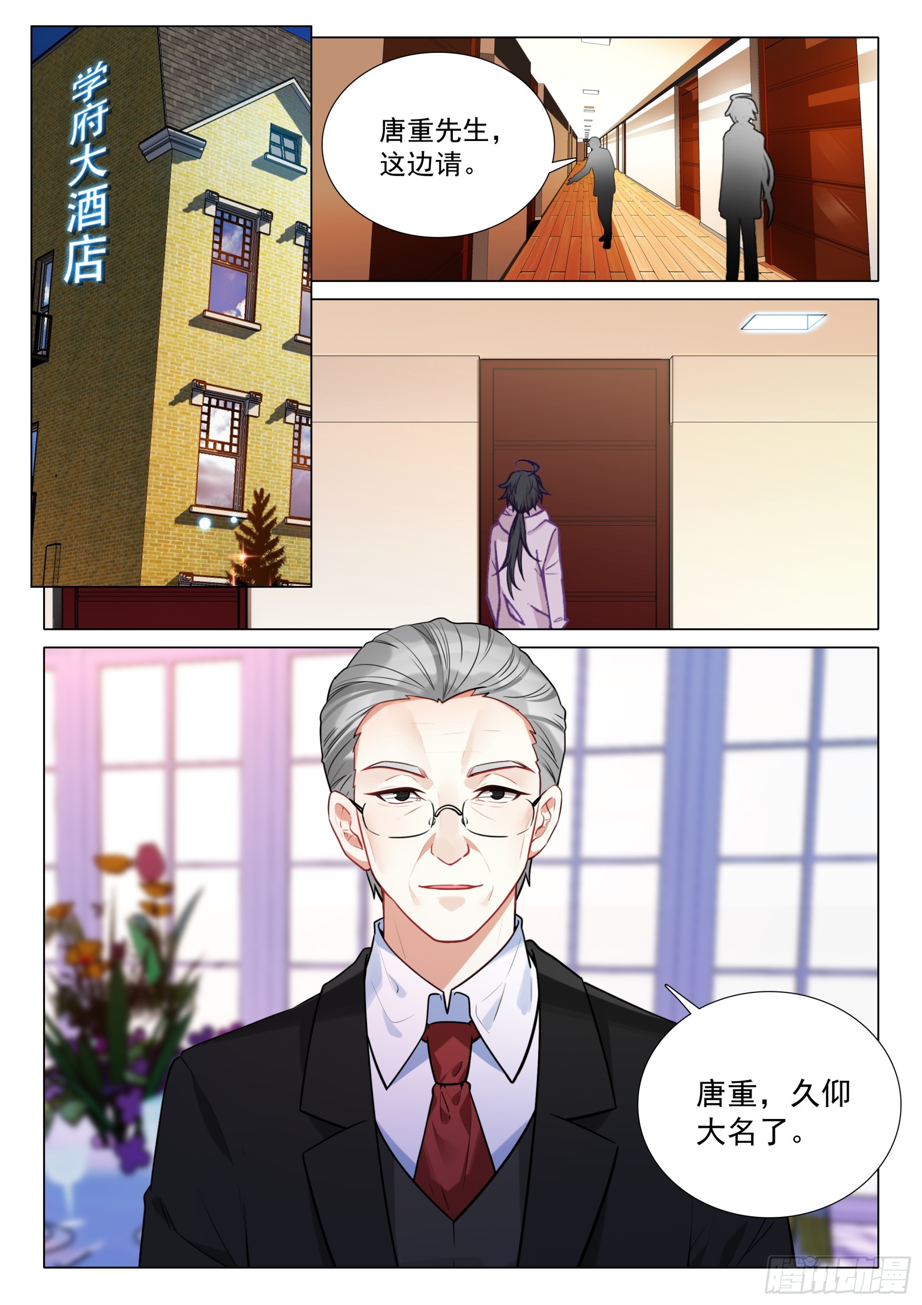 110 上钩-第233话