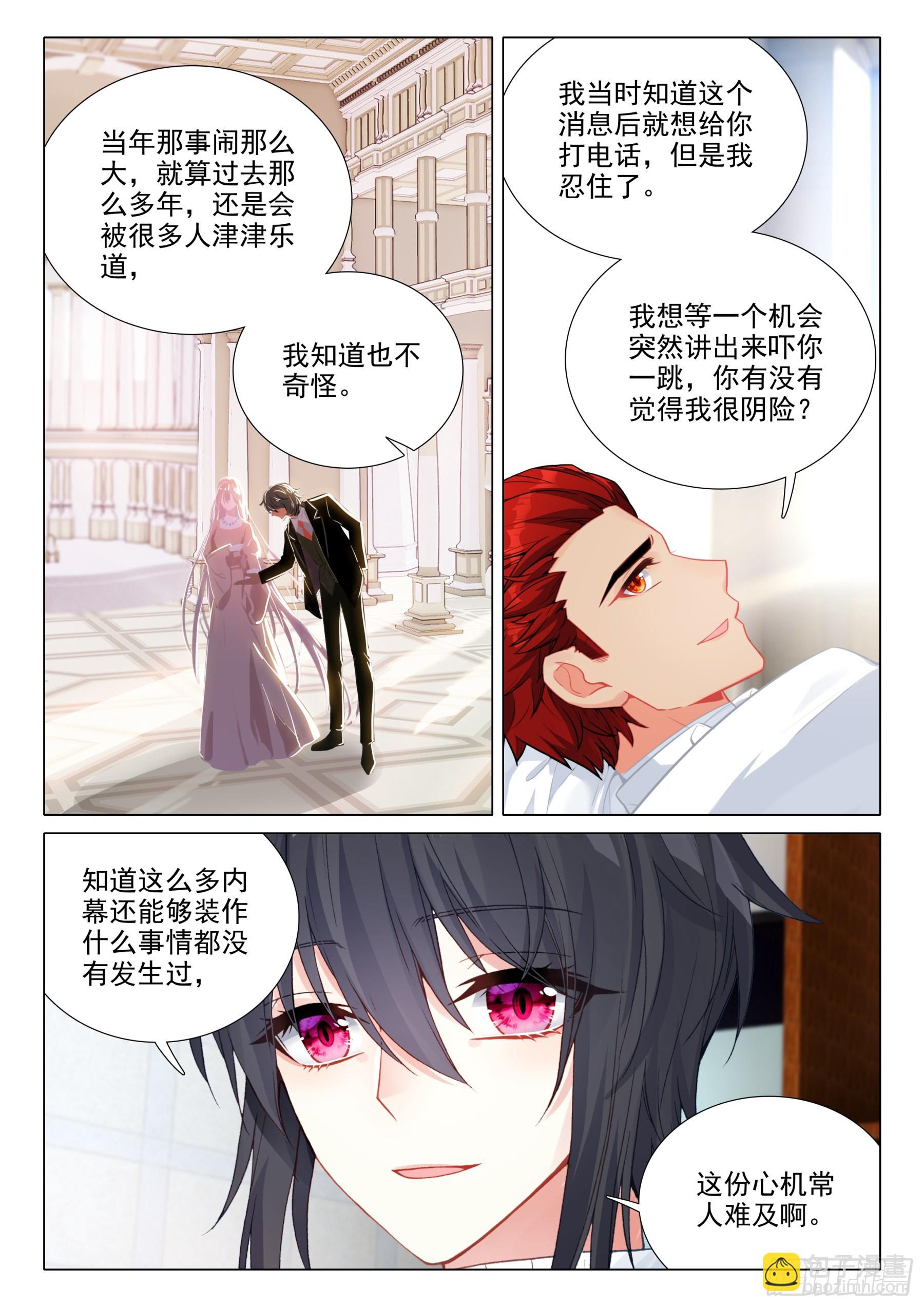 112 身世-第235话