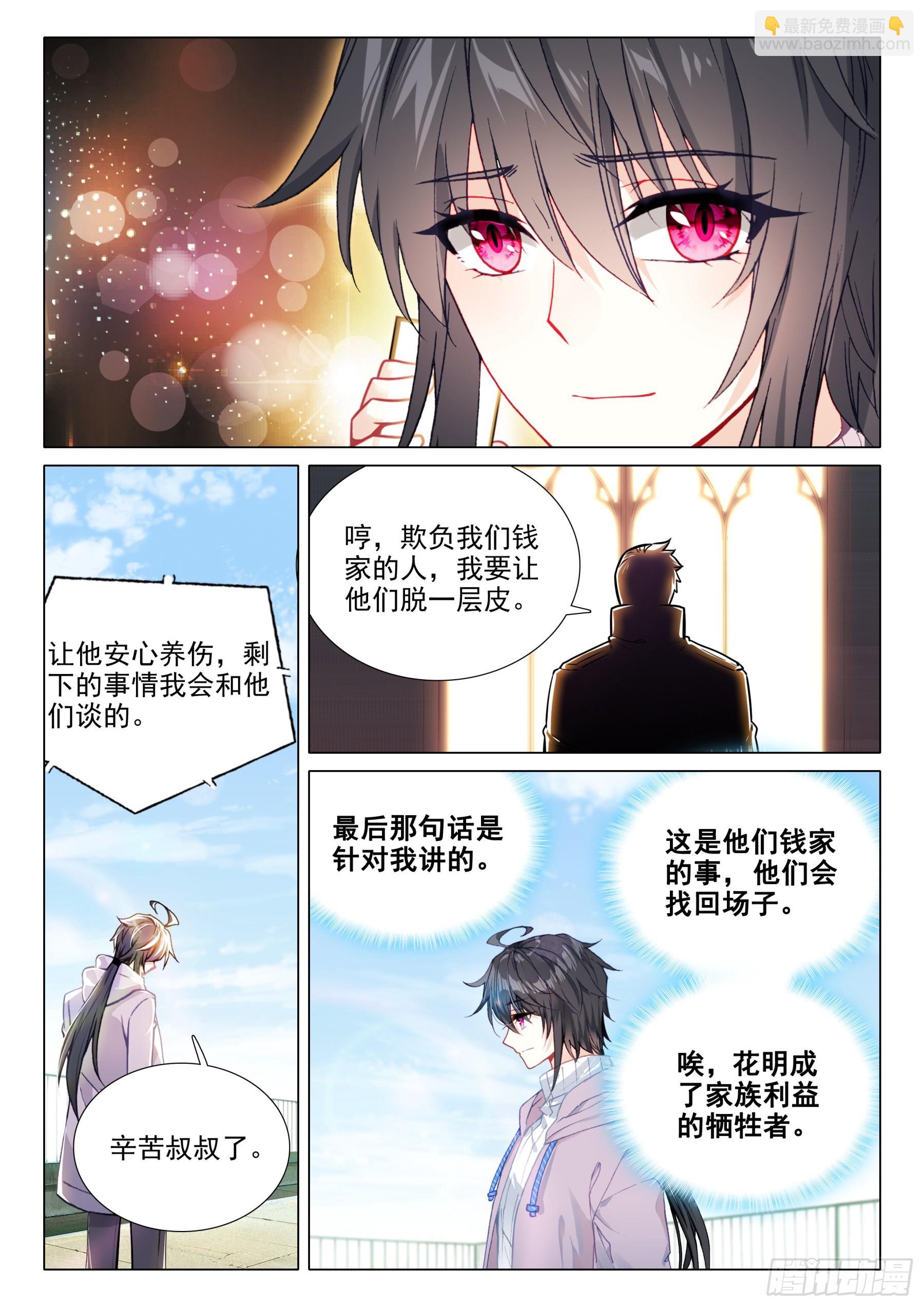 112 身世-第235话