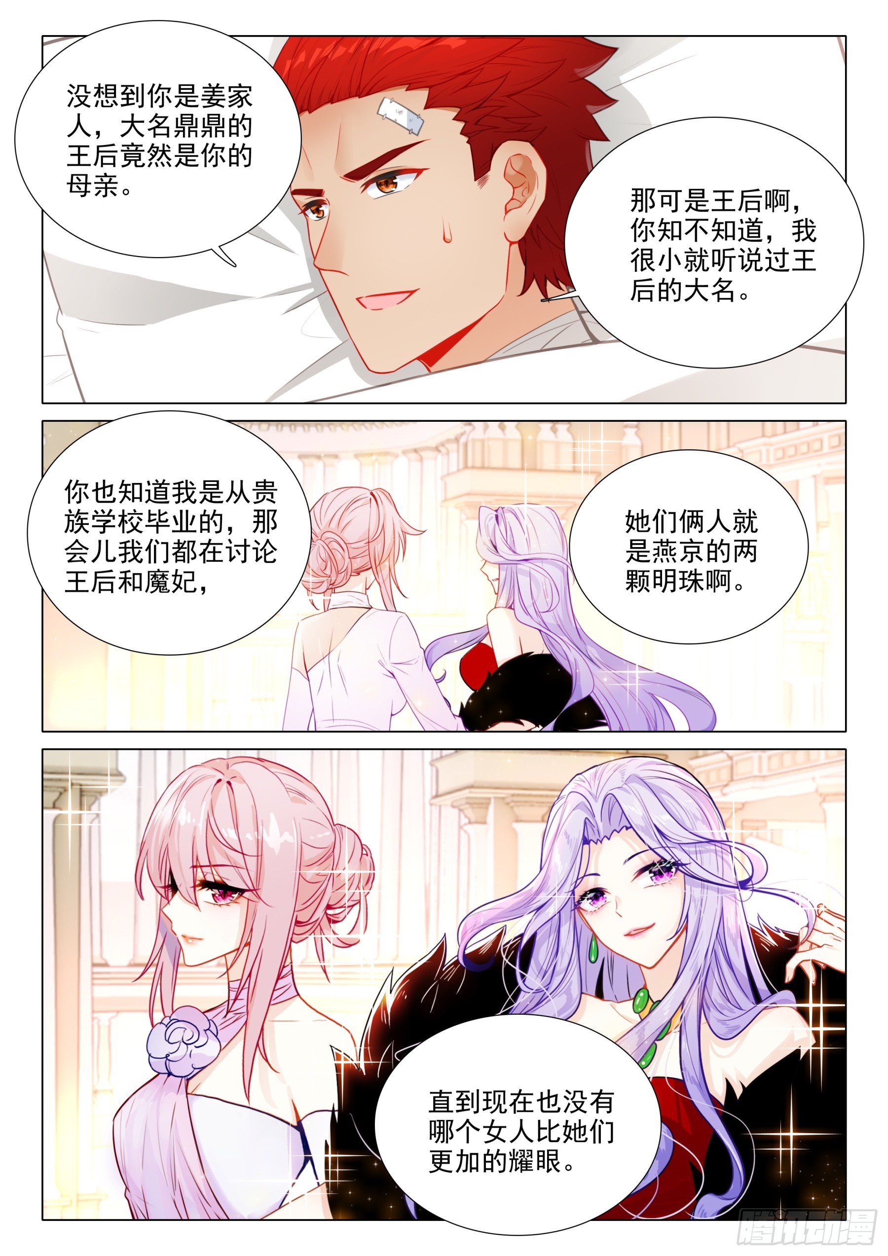 112 身世-第235话