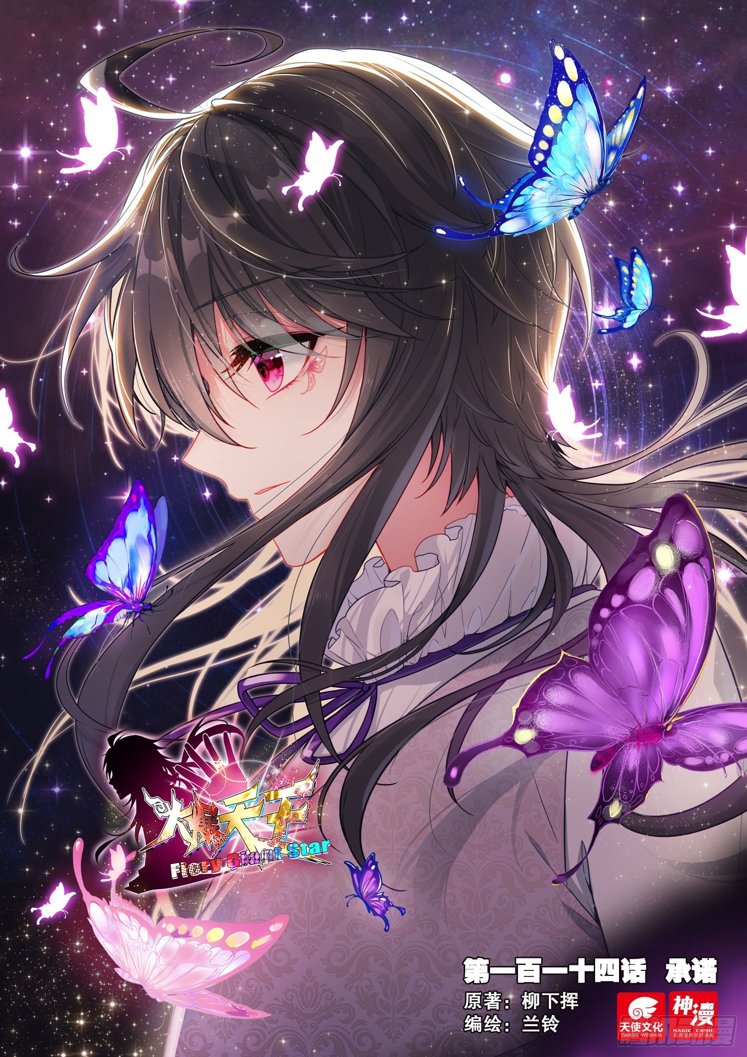 114 承诺-第237话