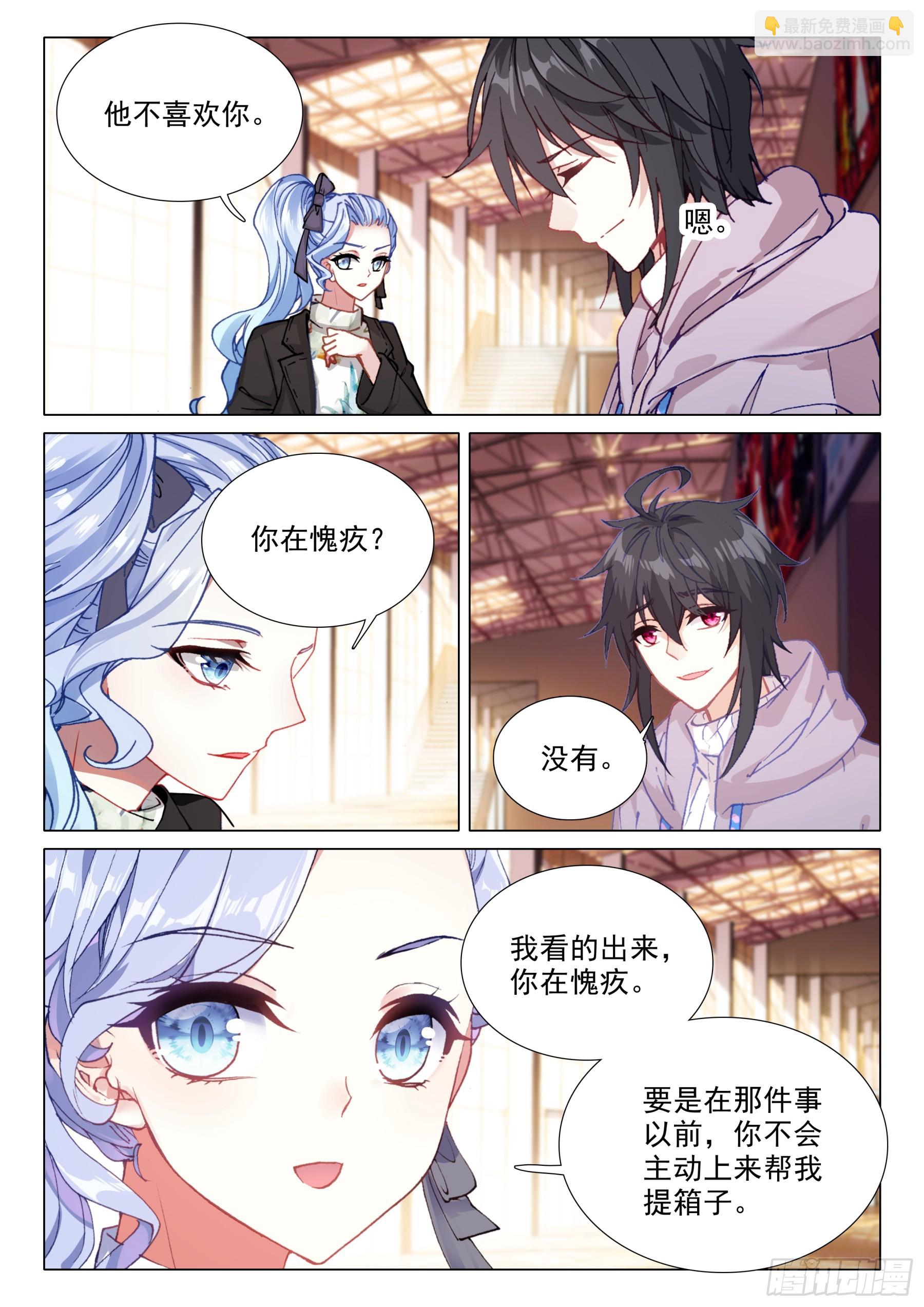 114 承诺-第237话