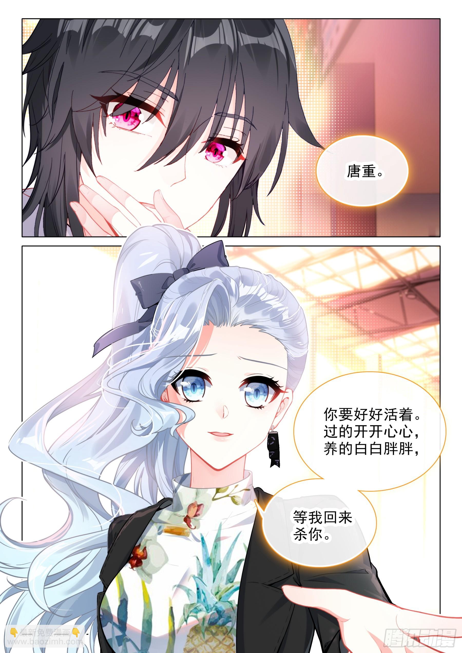 114 承诺-第237话