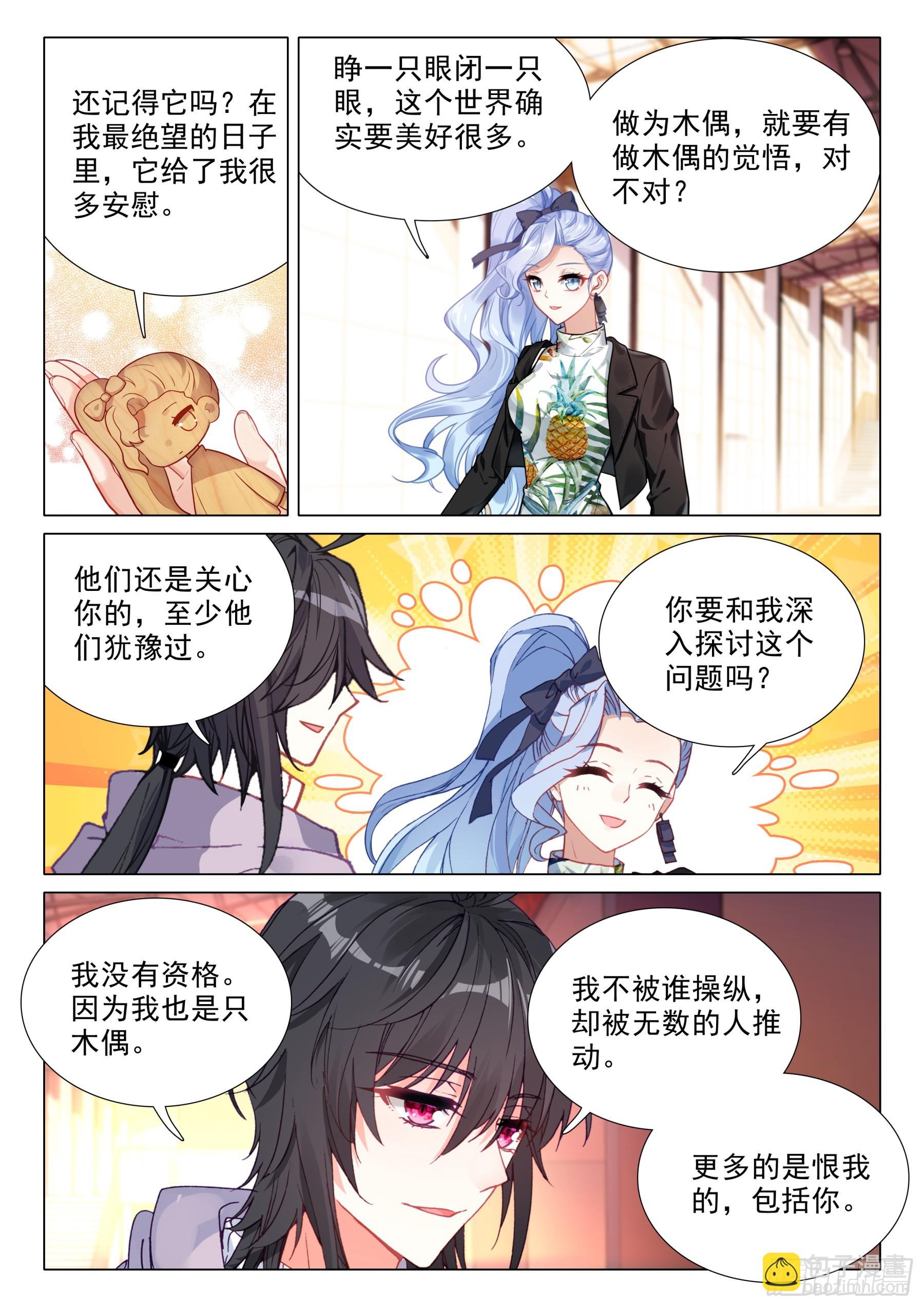 114 承诺-第237话