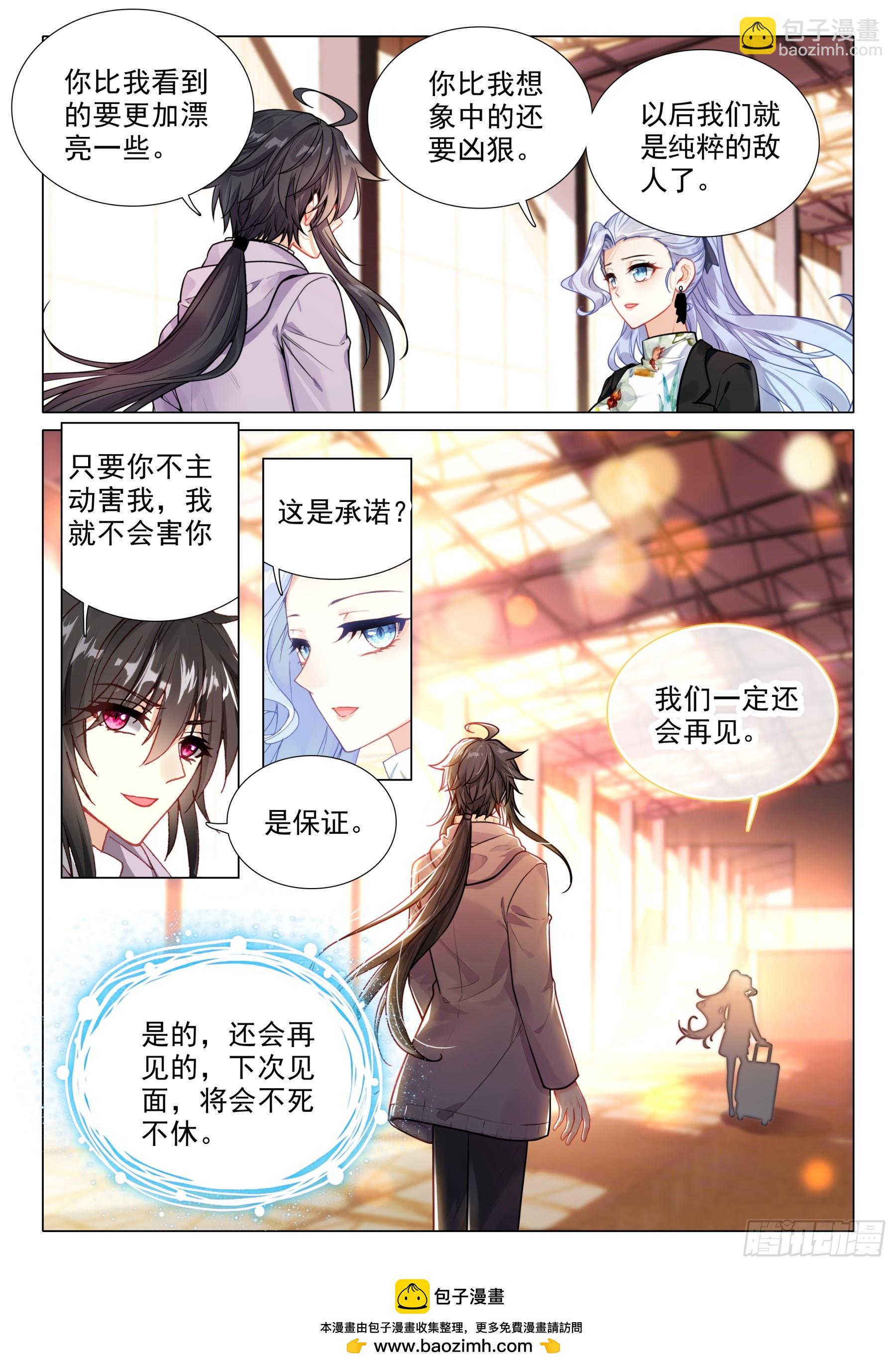 114 承诺-第237话