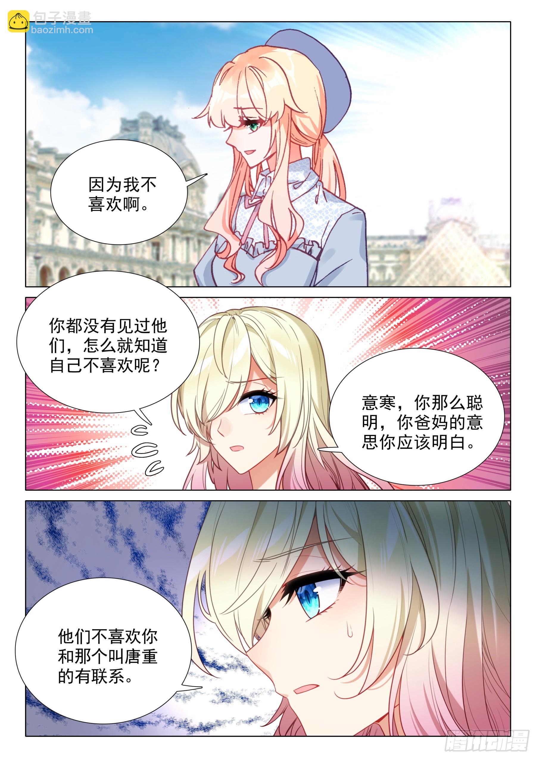 114 承诺-第237话