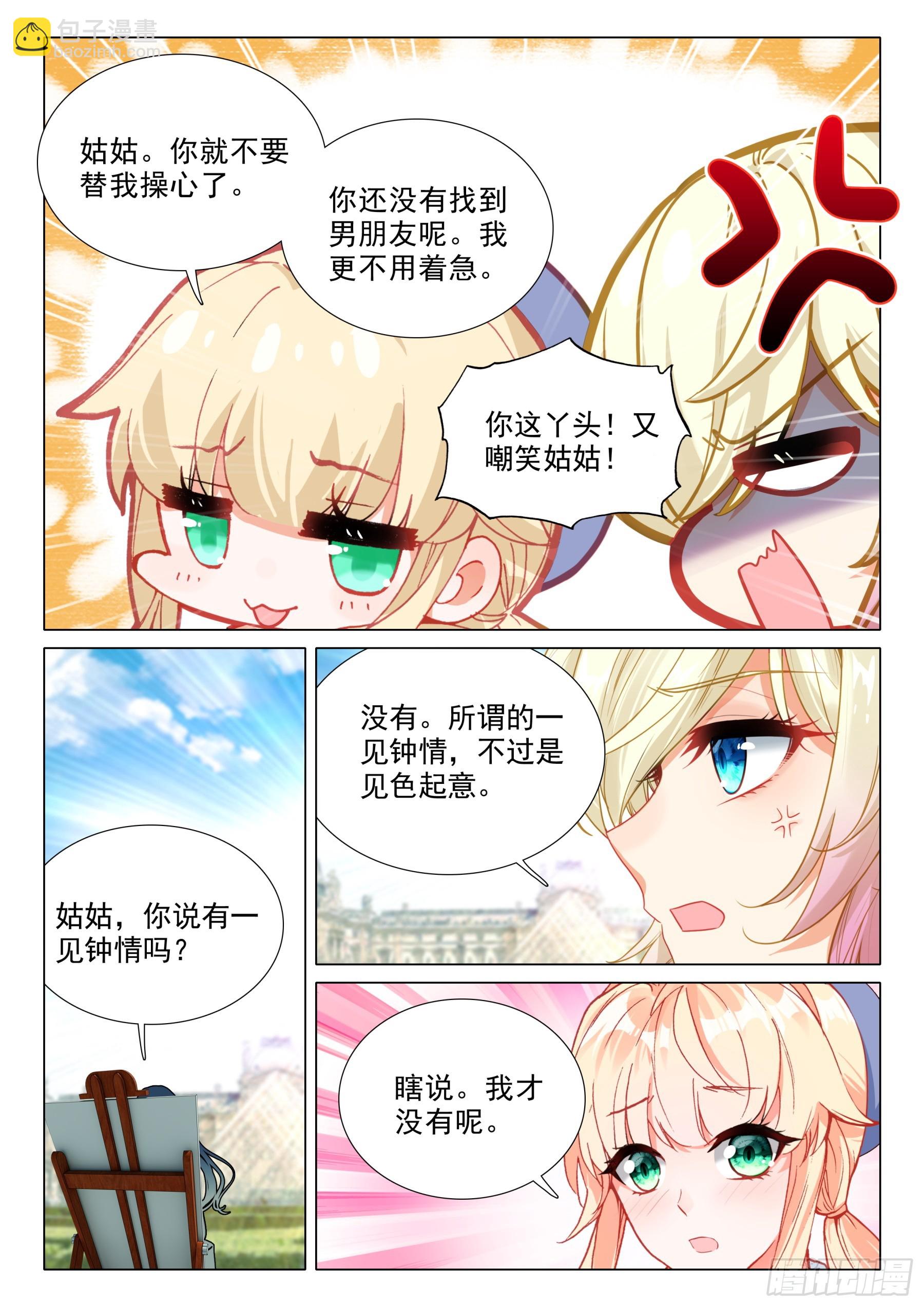 114 承诺-第237话