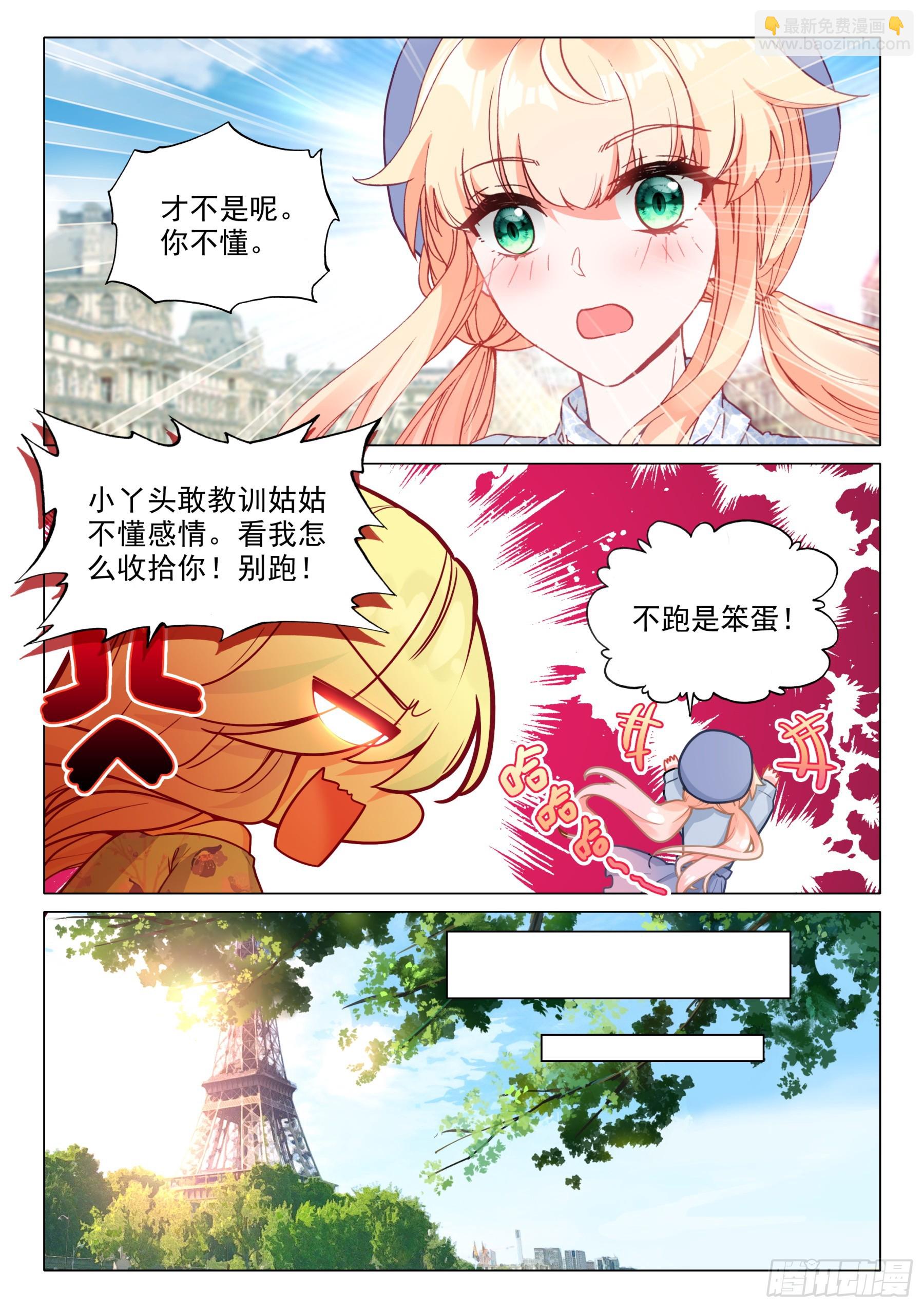 114 承诺-第237话