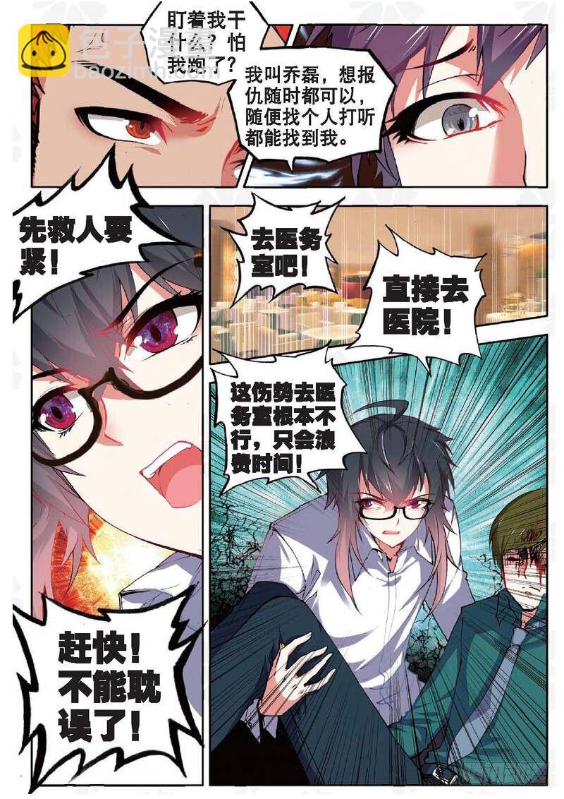 10 意外（中）-第29话