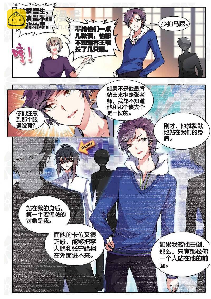 10 意外（中）-第29话