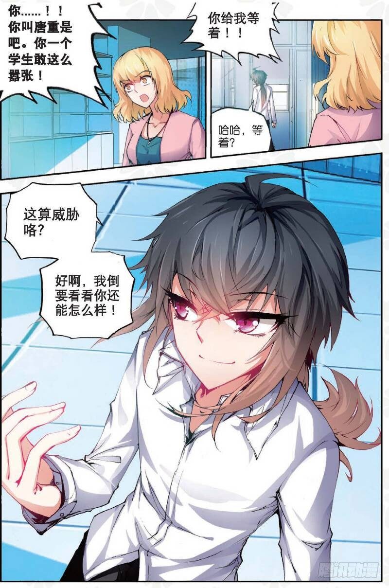 11 赴宴（上）-第31话