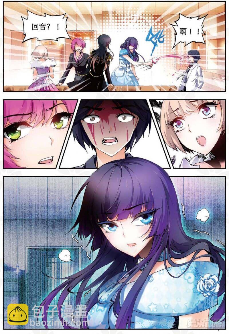 11 赴宴（下）-第33话