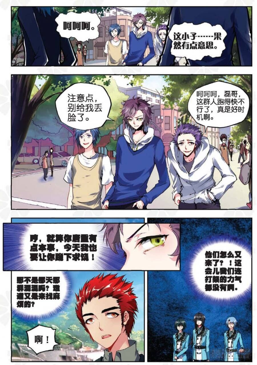 13 新生第一（上）-第37话