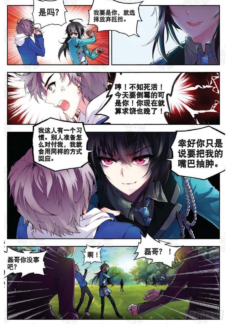 13 新生第一（上）-第37话