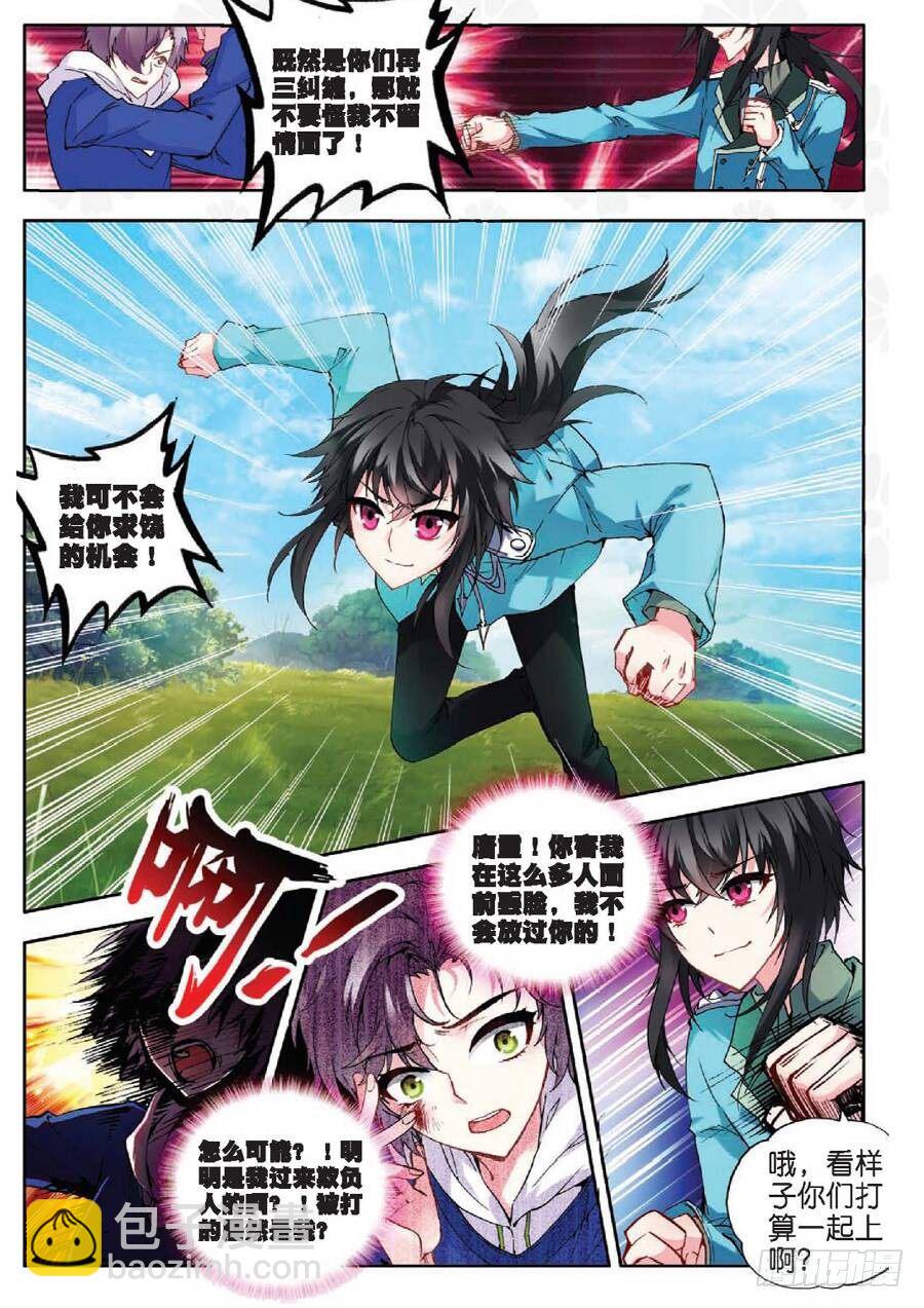 13 新生第一（上）-第37话