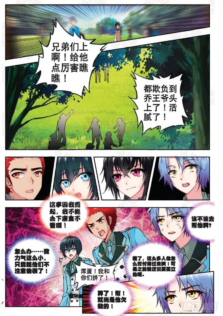 13 新生第一（上）-第37话