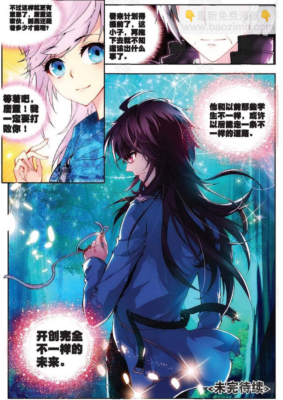 13 新生第一（下）-第39话