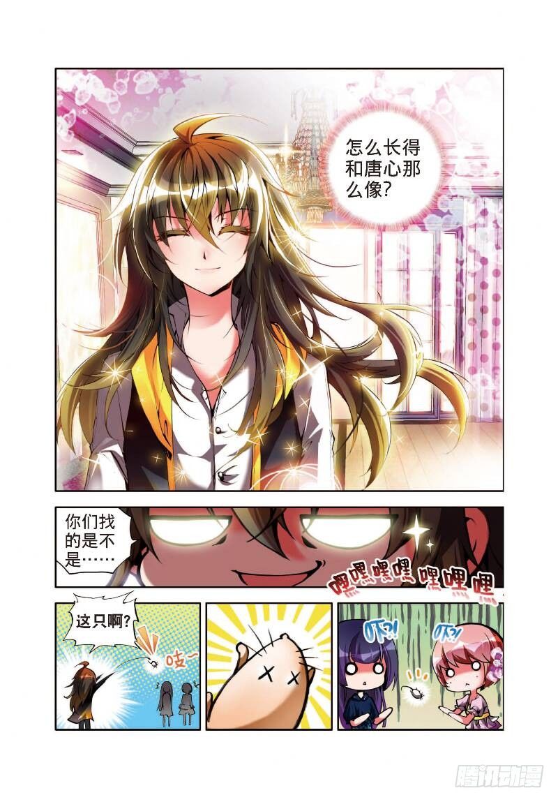 2 不速之客（中）-第5话