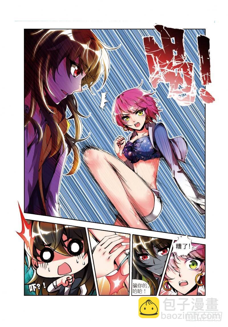 2 不速之客（中）-第5话