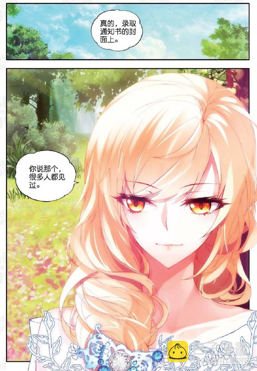 14 应战（中）-第41话