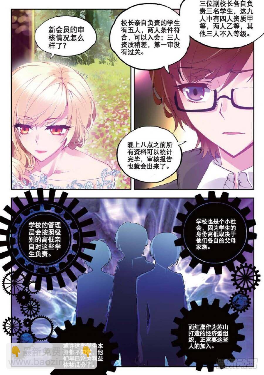 14 应战（中）-第41话