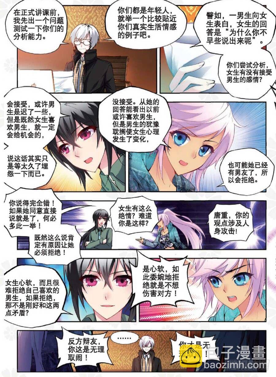 15 秋意寒（上）-第43话