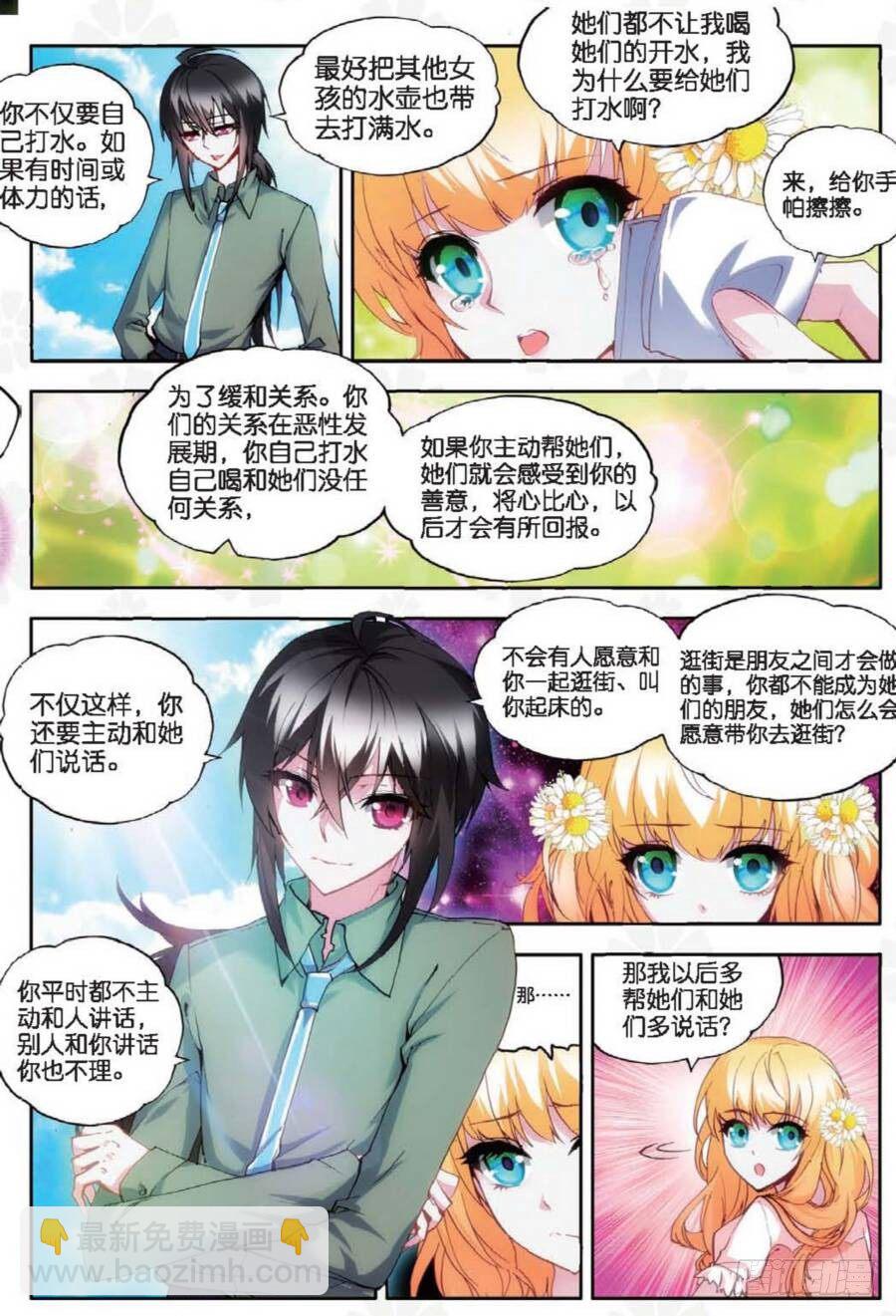 15 秋意寒（上）-第43话