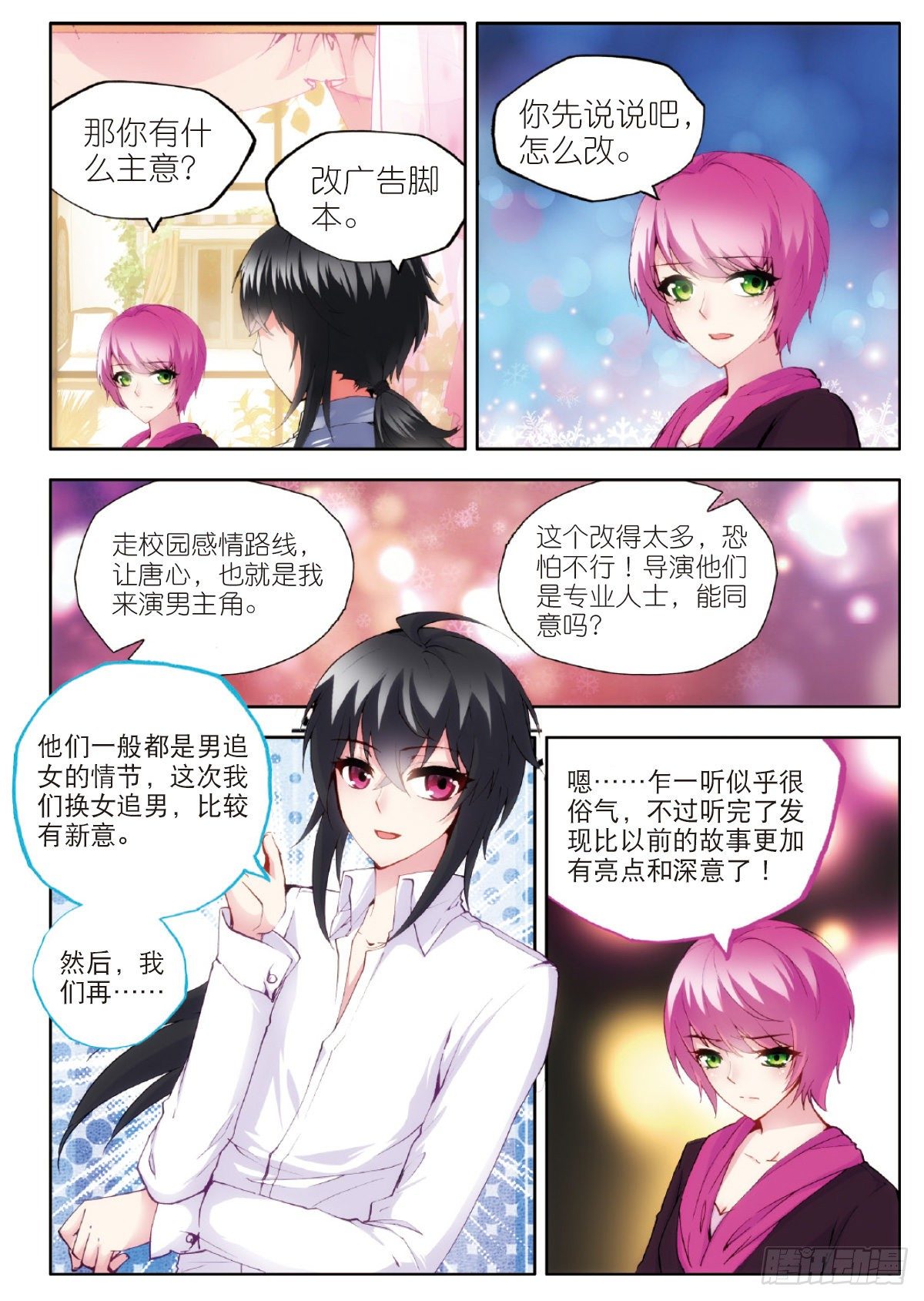 16 真正的挑战（中）-第47话