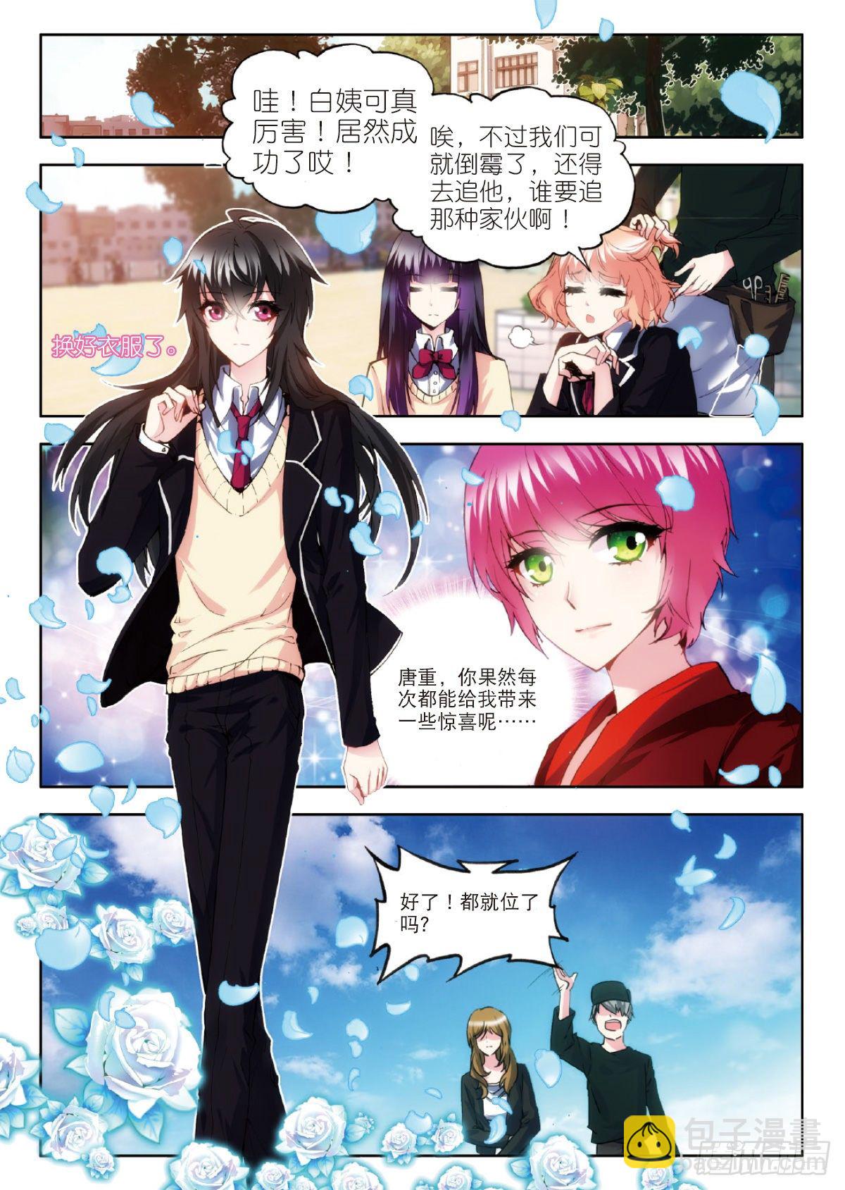 16 真正的挑战（中）-第47话