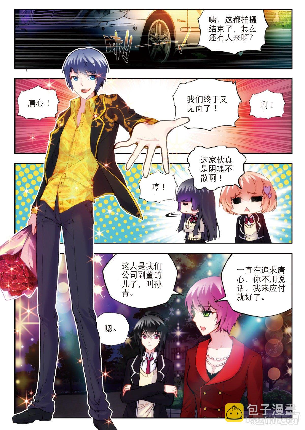 16 真正的挑战（中）-第47话