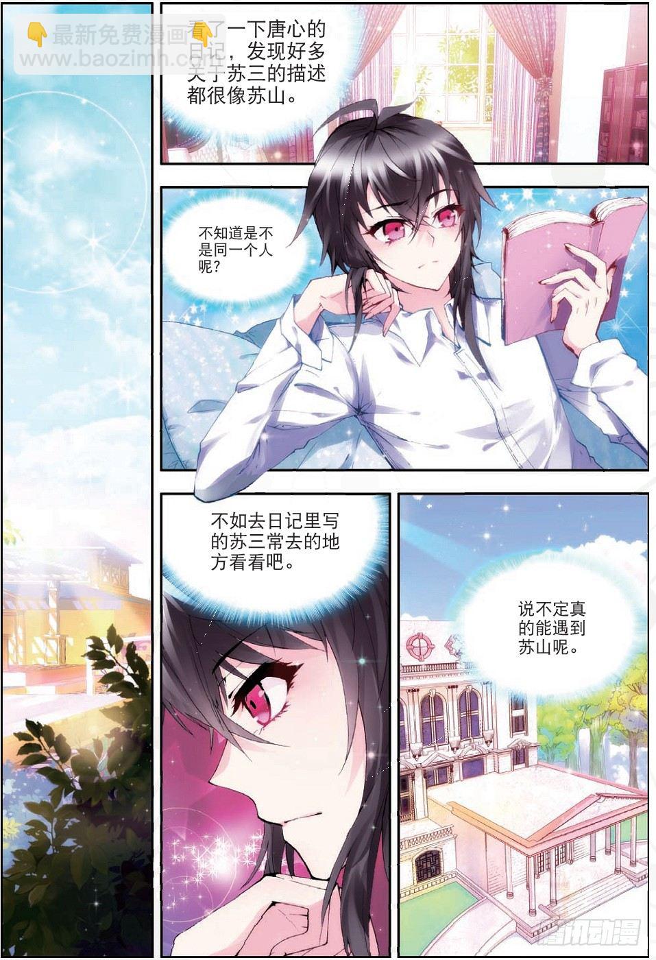 17 红鹰（上）-第49话