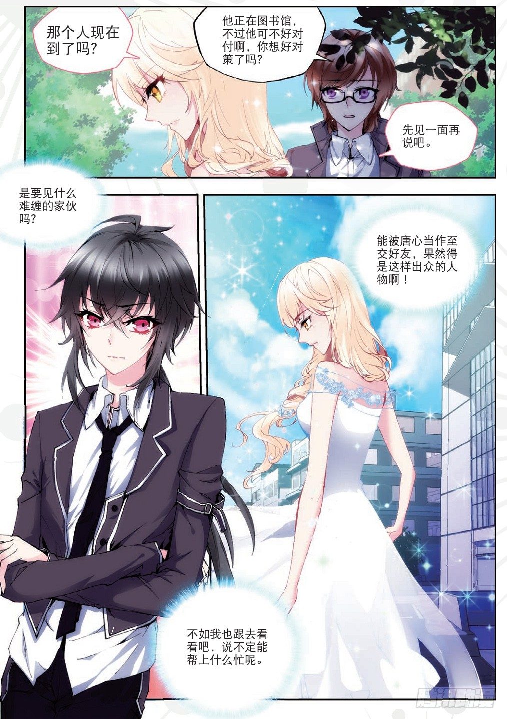 17 红鹰（上）-第49话