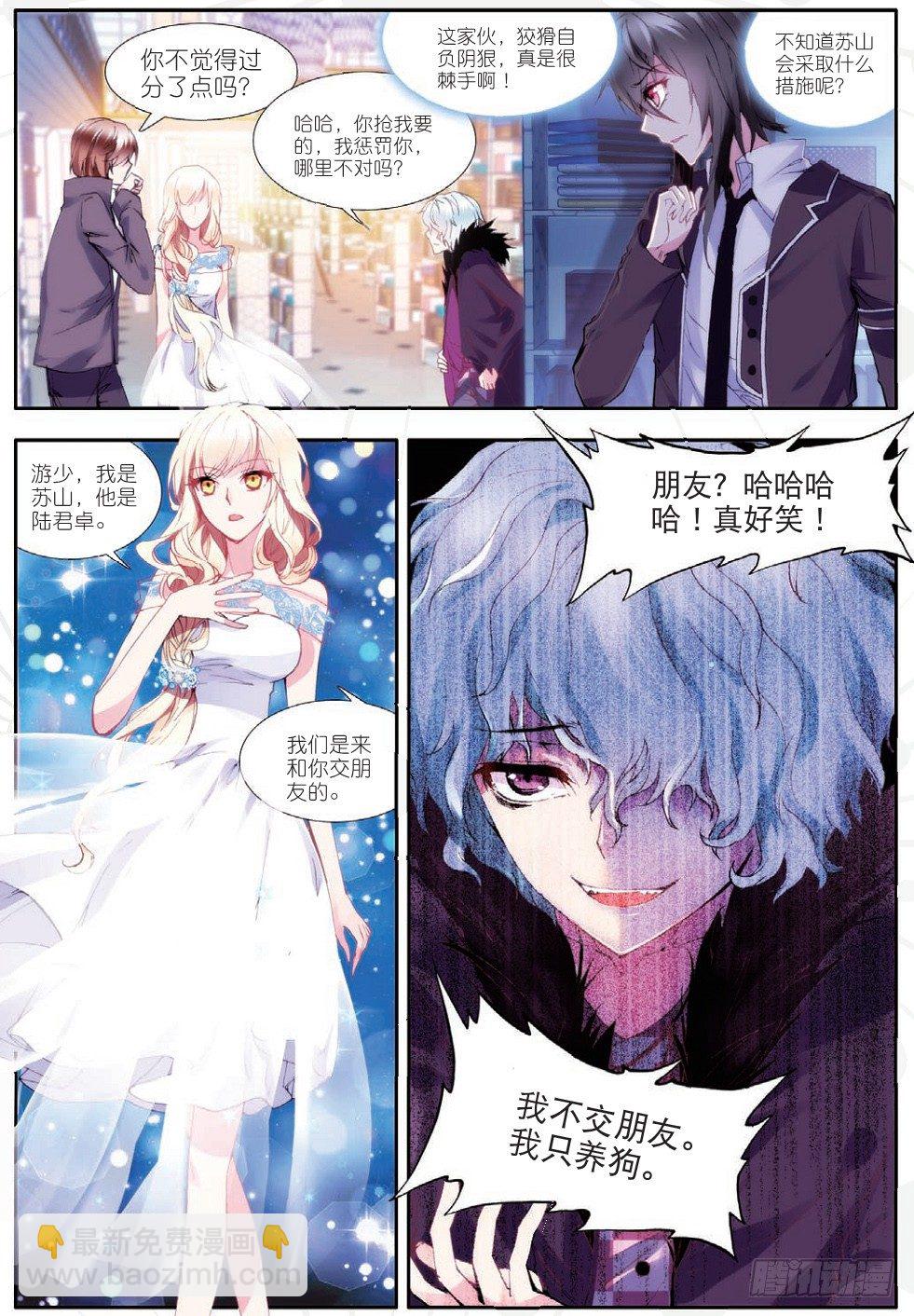 17 红鹰（上）-第49话