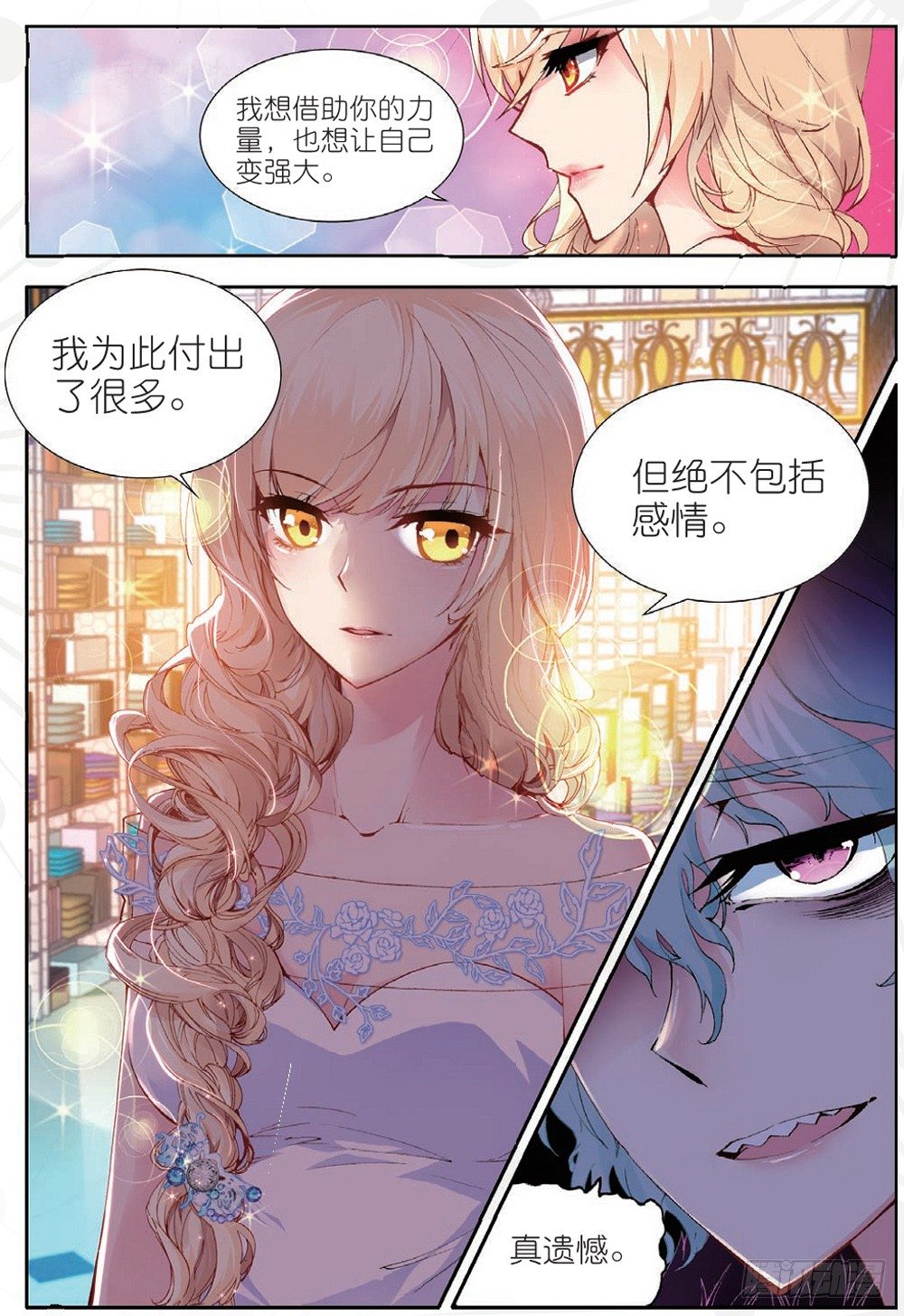 17 红鹰（下）-第51话