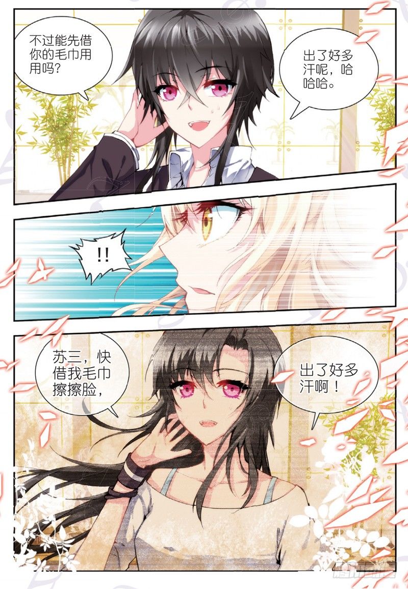 18 苏山（中）-第53话