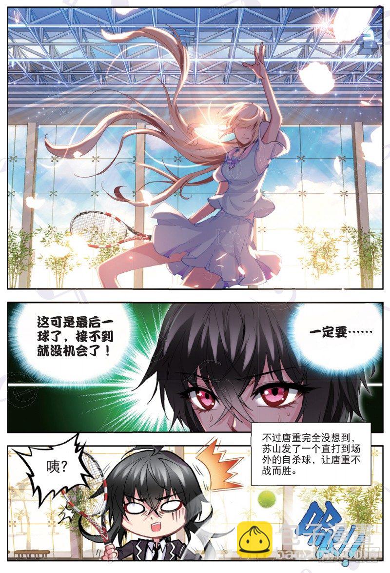 18 苏山（中）-第53话