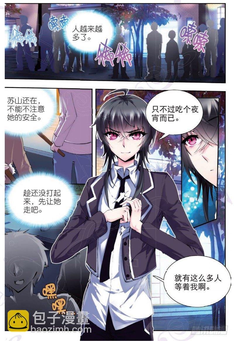 19 恶魔（上）-第55话