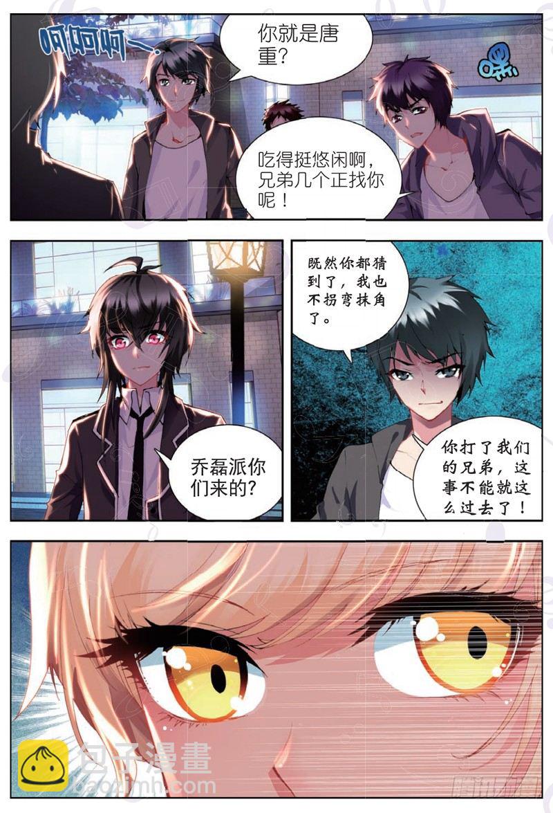 19 恶魔（上）-第55话