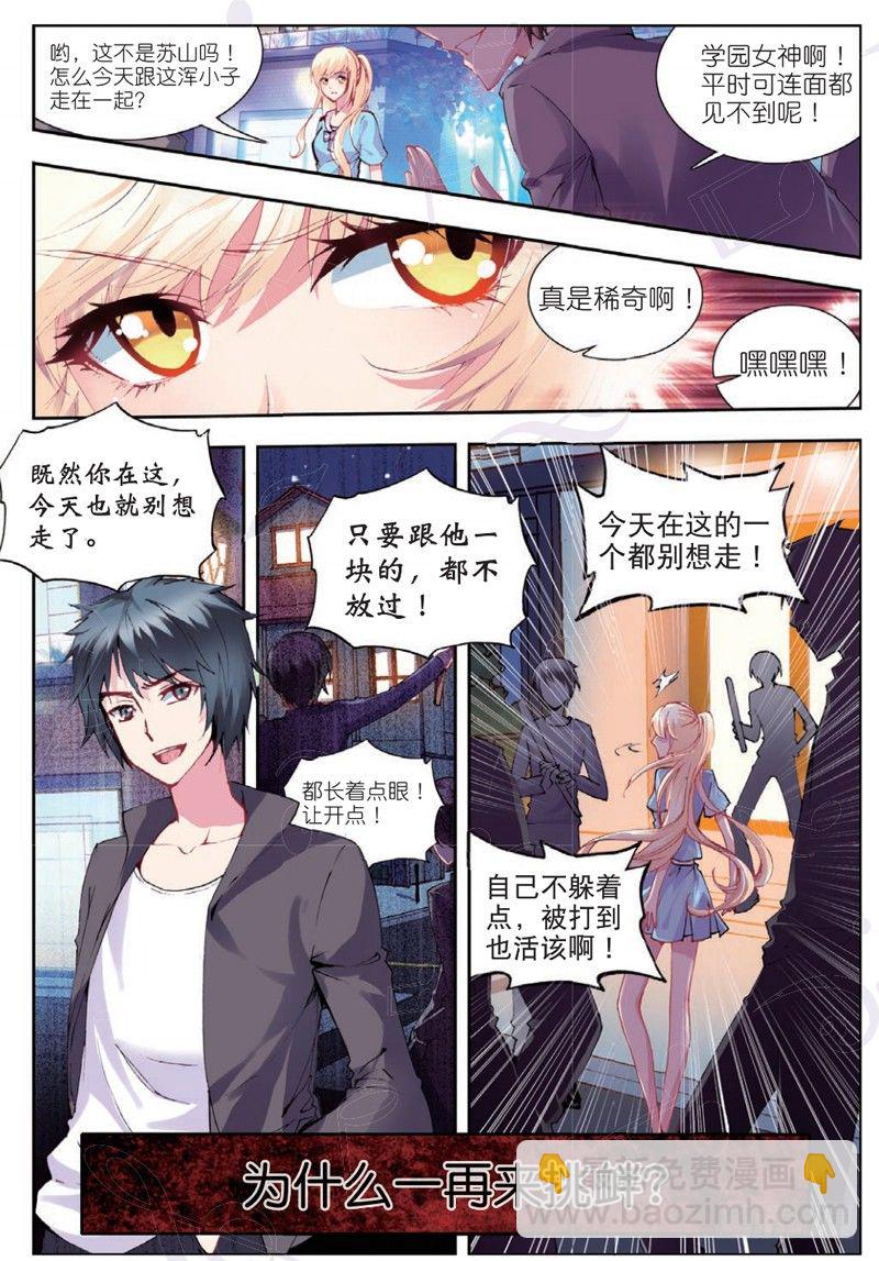 19 恶魔（上）-第55话