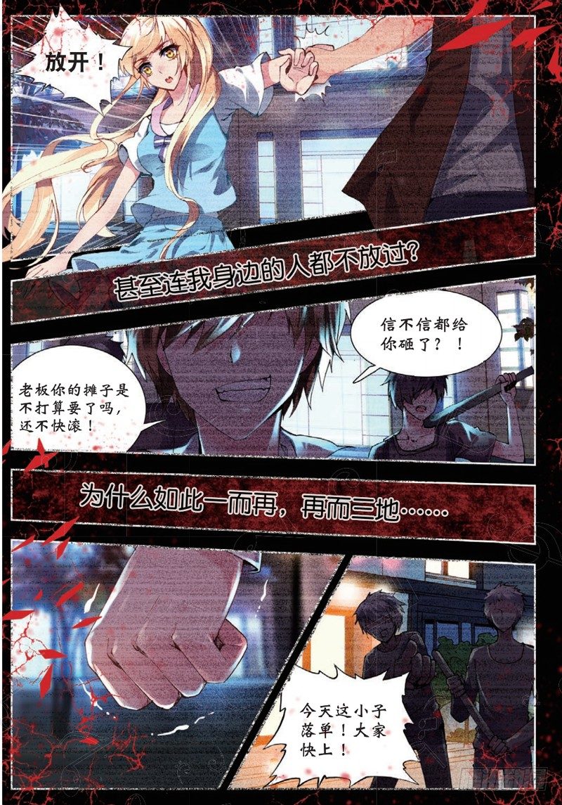 19 恶魔（上）-第55话