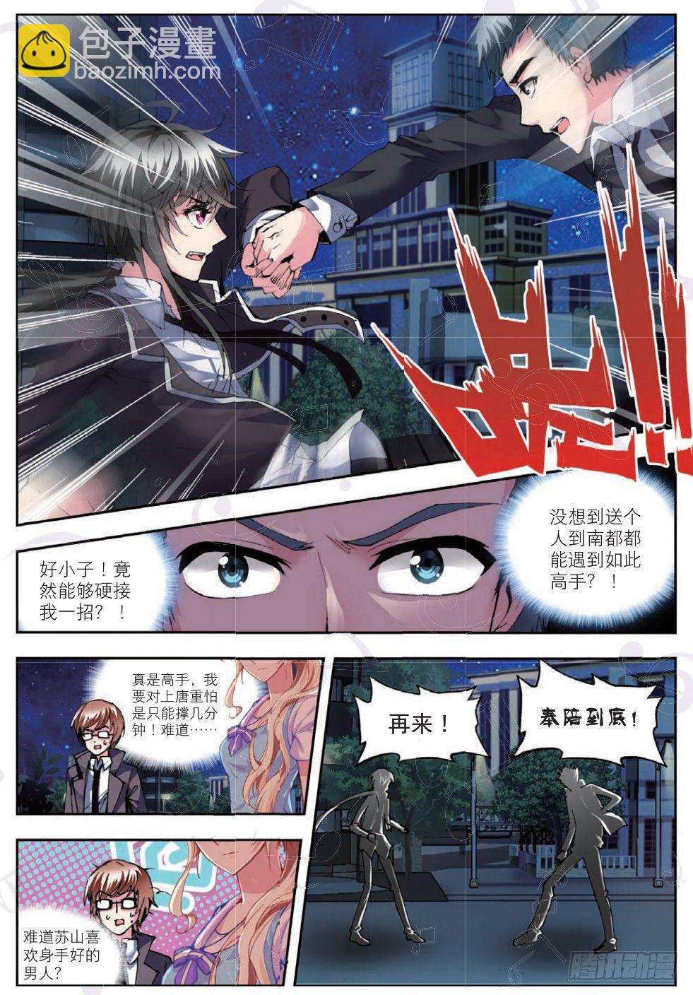 19 恶魔（下）-第57话