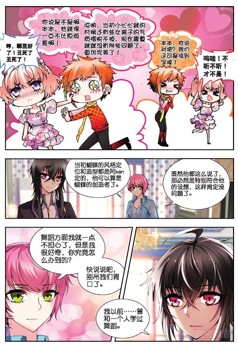 20 舞王（中）-第59话