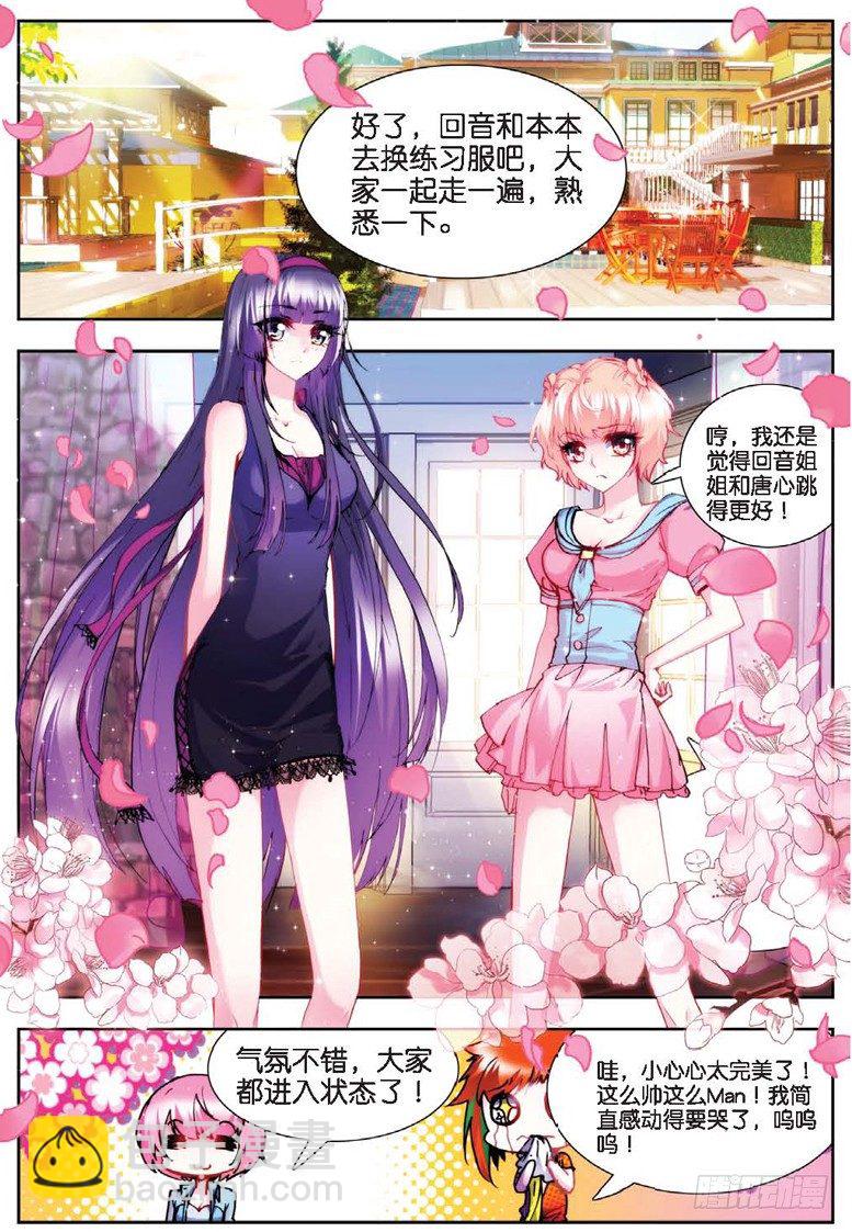 20 舞王（中）-第59话