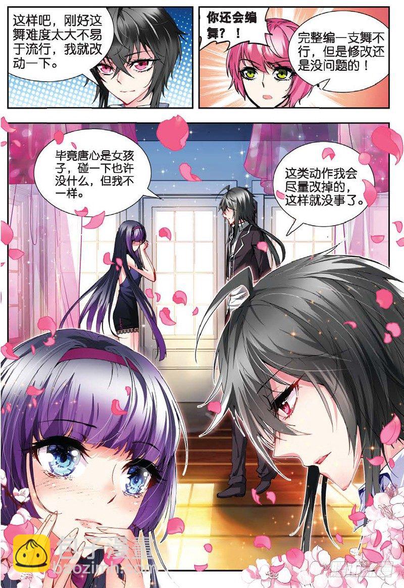 20 舞王（中）-第59话